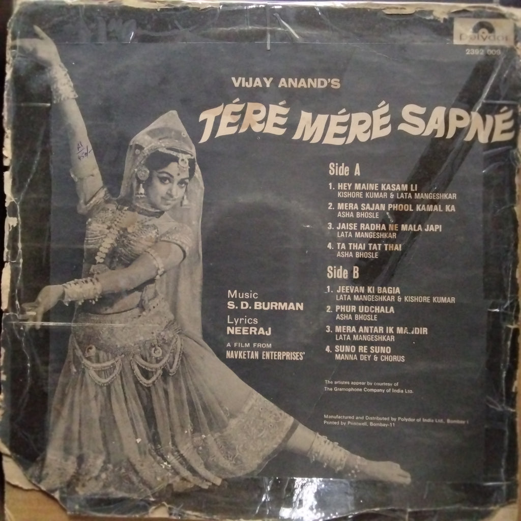 S. D. Burman - Tere Mere Sapne (Vinyl)