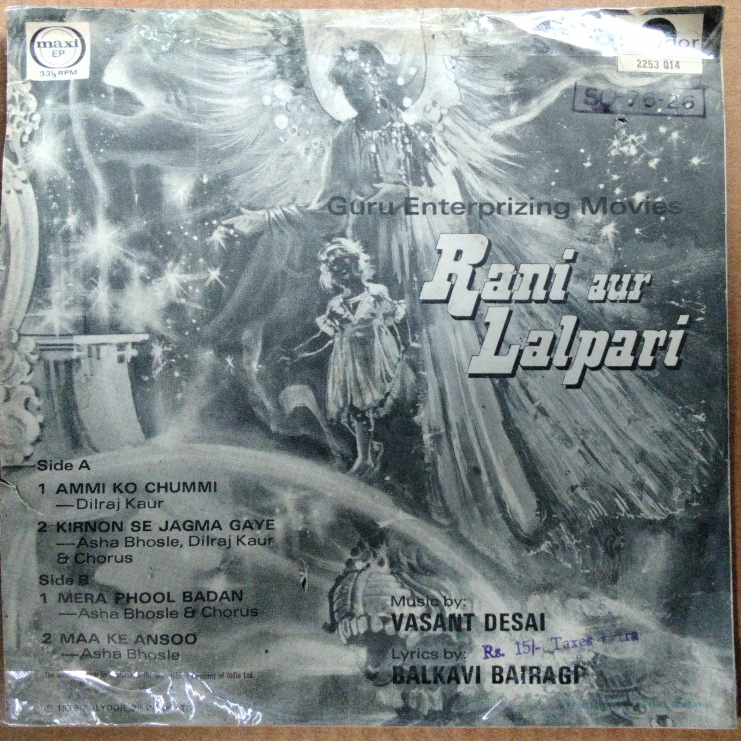 Vasant Desai  - Rani Aur Lalpari (45-RPM)