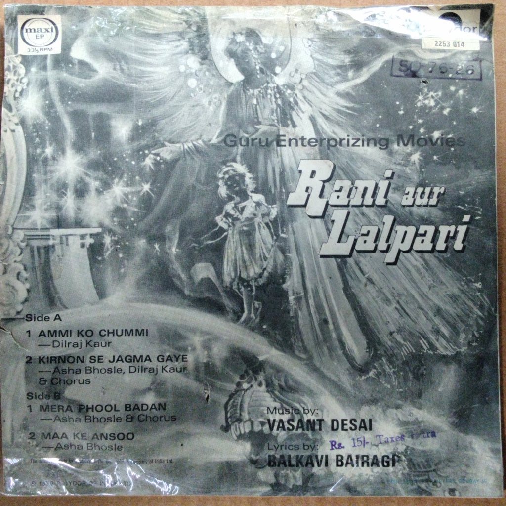 Vasant Desai  - Rani Aur Lalpari (45-RPM)