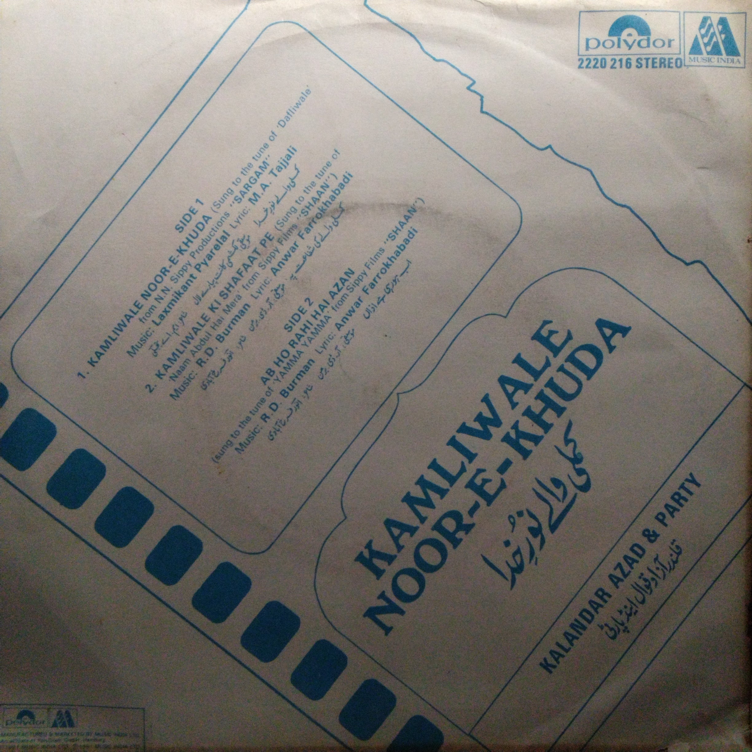 Kalandar Azad & Party  - Kamliwale Noor-E-Khuda (45-RPM)