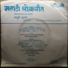 Ram Kadam  - Marathi Lockgeet (45-RPM)