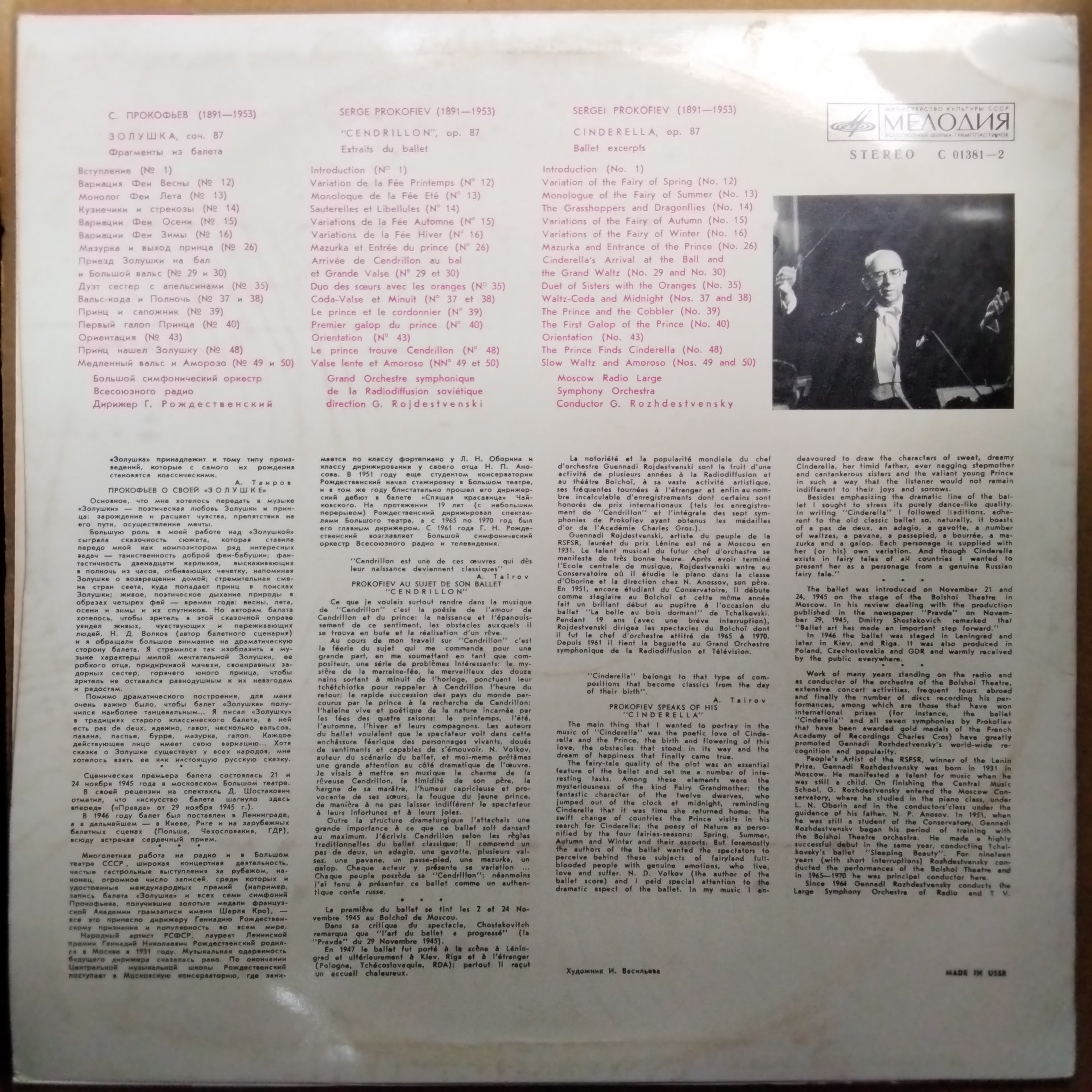 Sergei Prokofiev  - Cinderella Op. 87 - Ballet Excerpts (Vinyl)