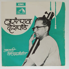 Vasantrao Deshpande  - मराठी नाट्यसंगीत (45-RPM)