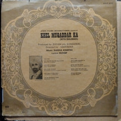 Sardul Kwatra  - Khel Muqaddar Ka (Vinyl)