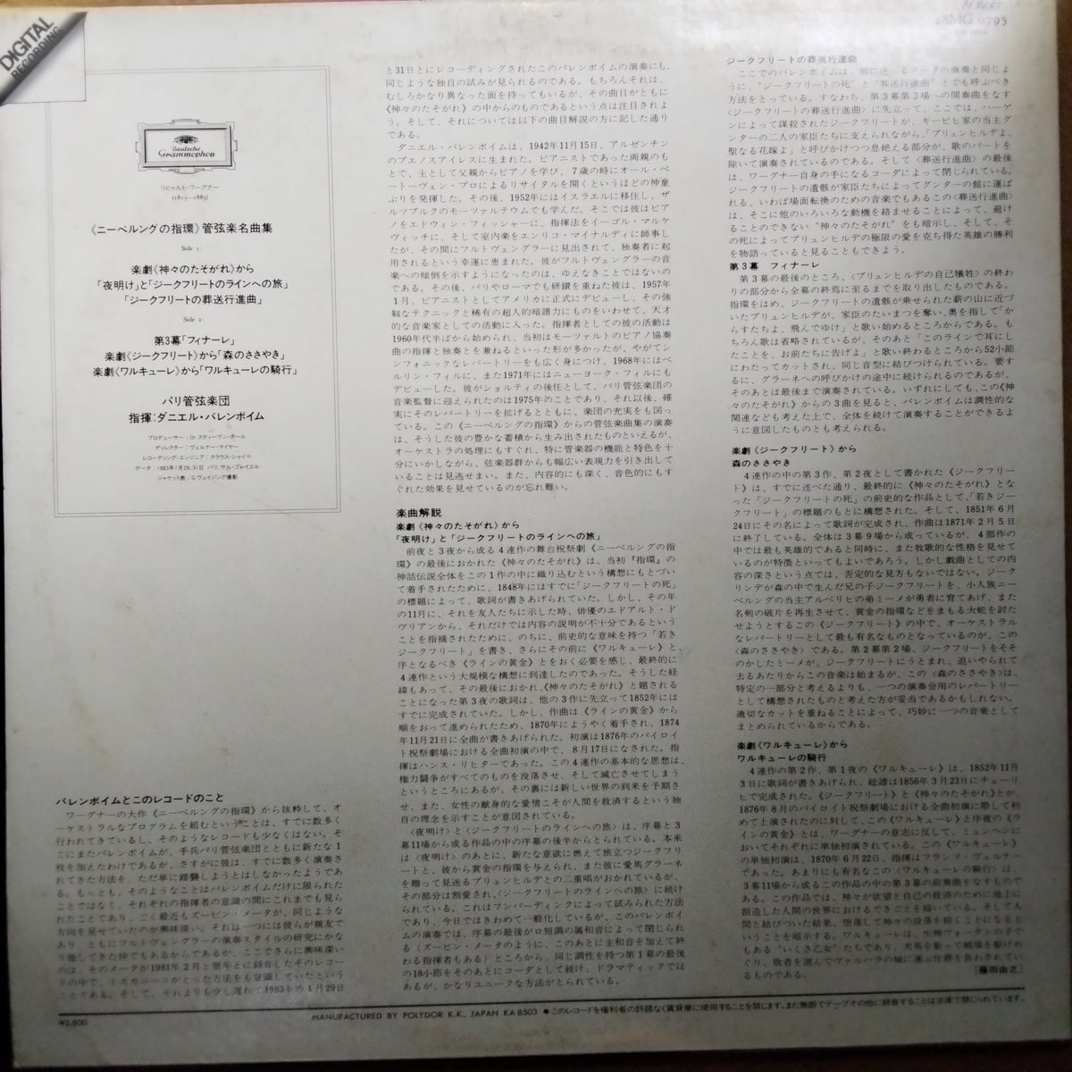 Richard Wagner, Orchestre De Paris, Daniel Barenboim - Der Ring Des Nibelungen (Vinyl)