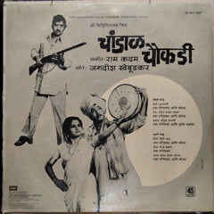 Ram Kadam  - Chandal Choukadi (Vinyl)