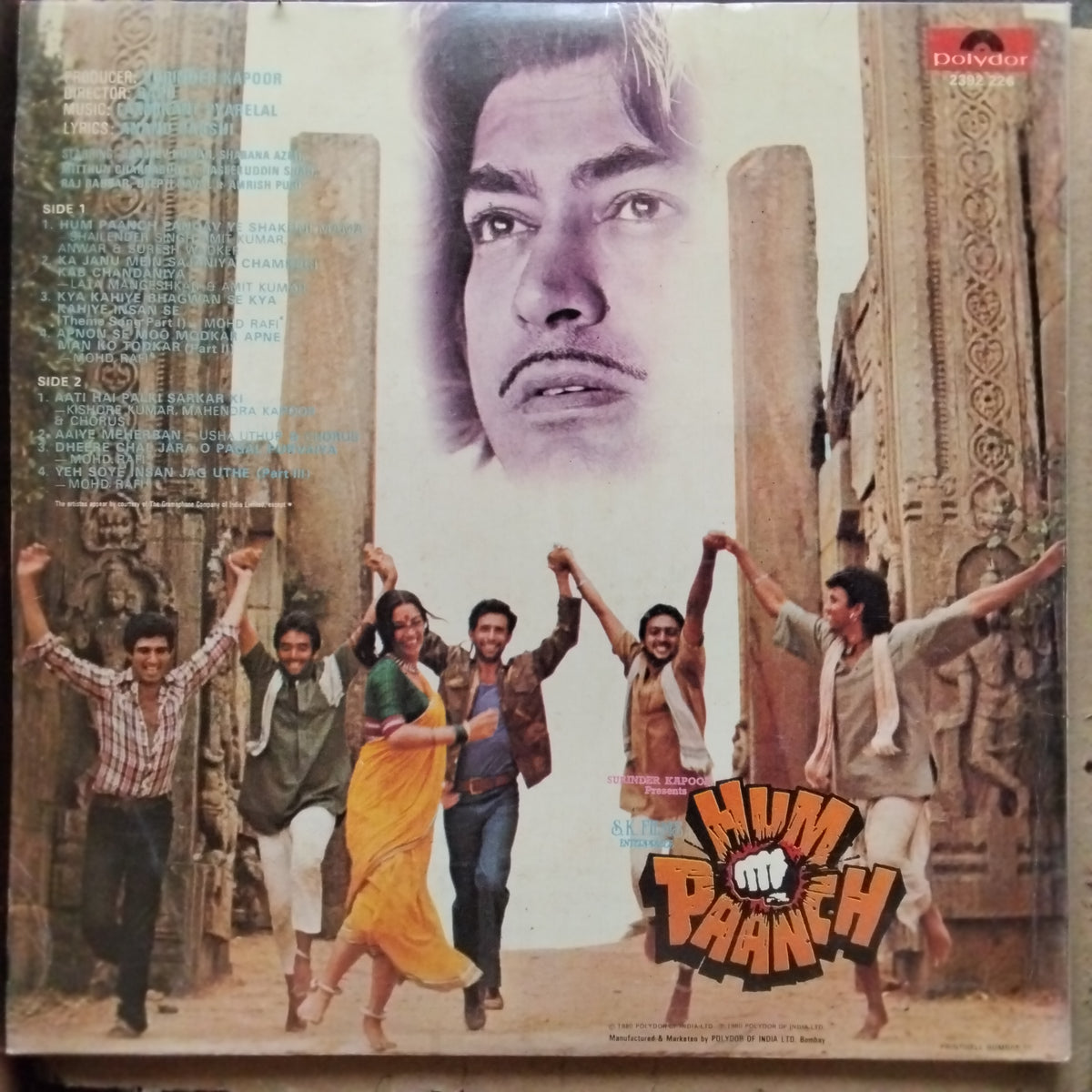 Laxmikant Pyarelal - Hum Paanch (Vinyl)