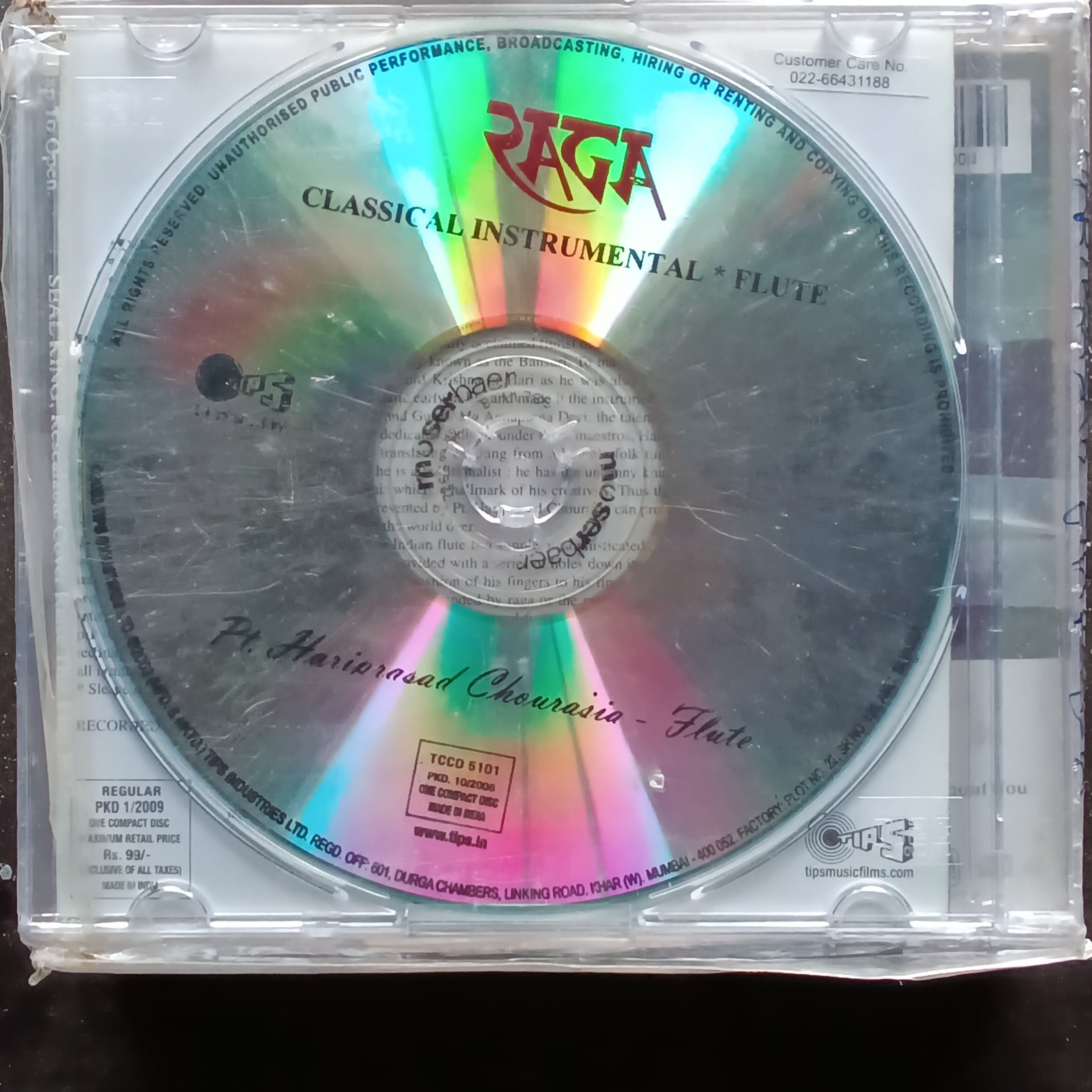 Hariprasad Chaurasia  - RAGA (CD)