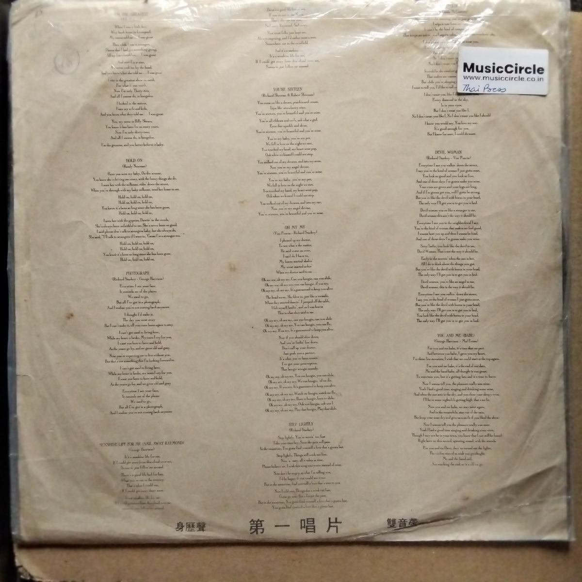Ringo Starr - Ringo (Vinyl)