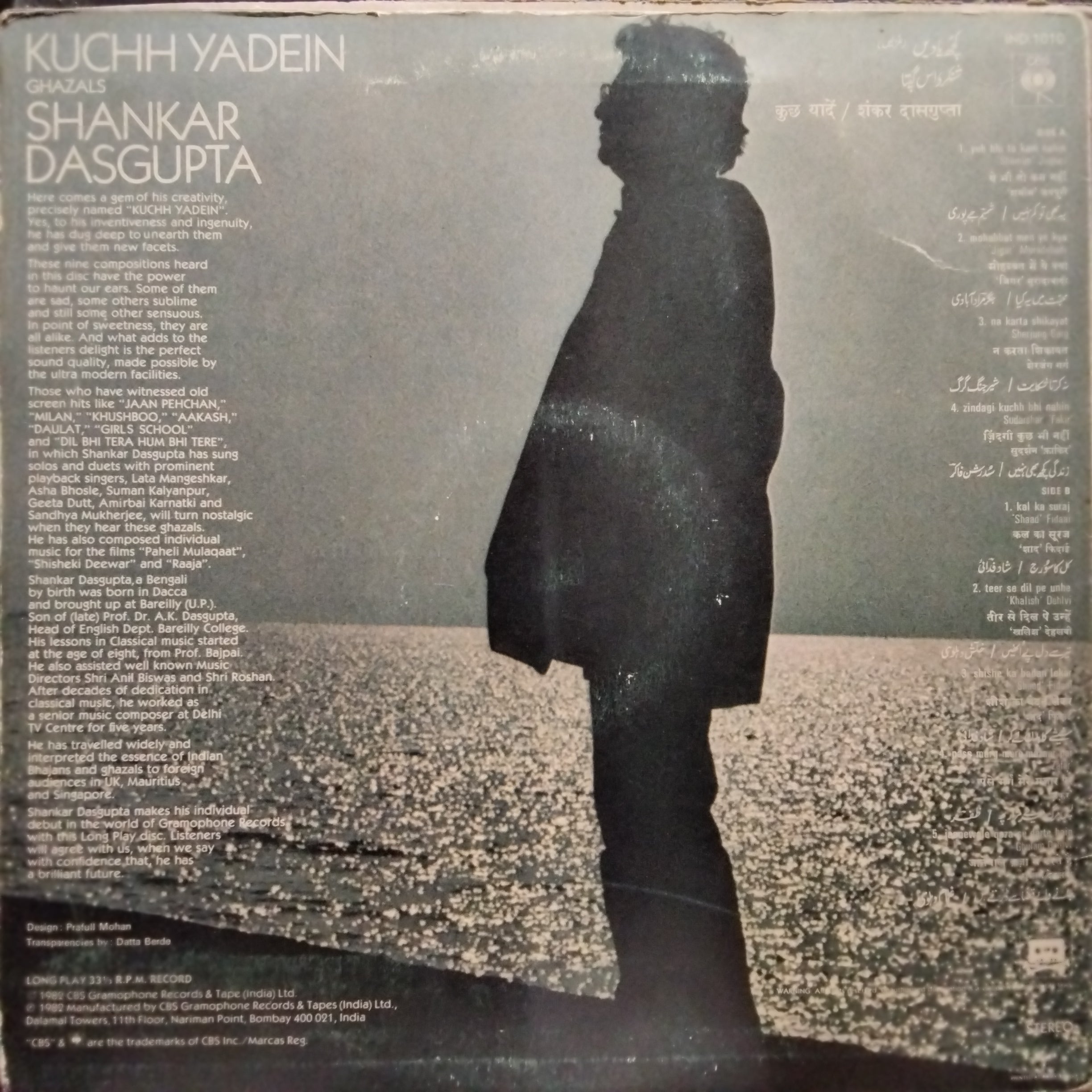 Shankar Das Gupta  - Kuchh Yadein (Vinyl)