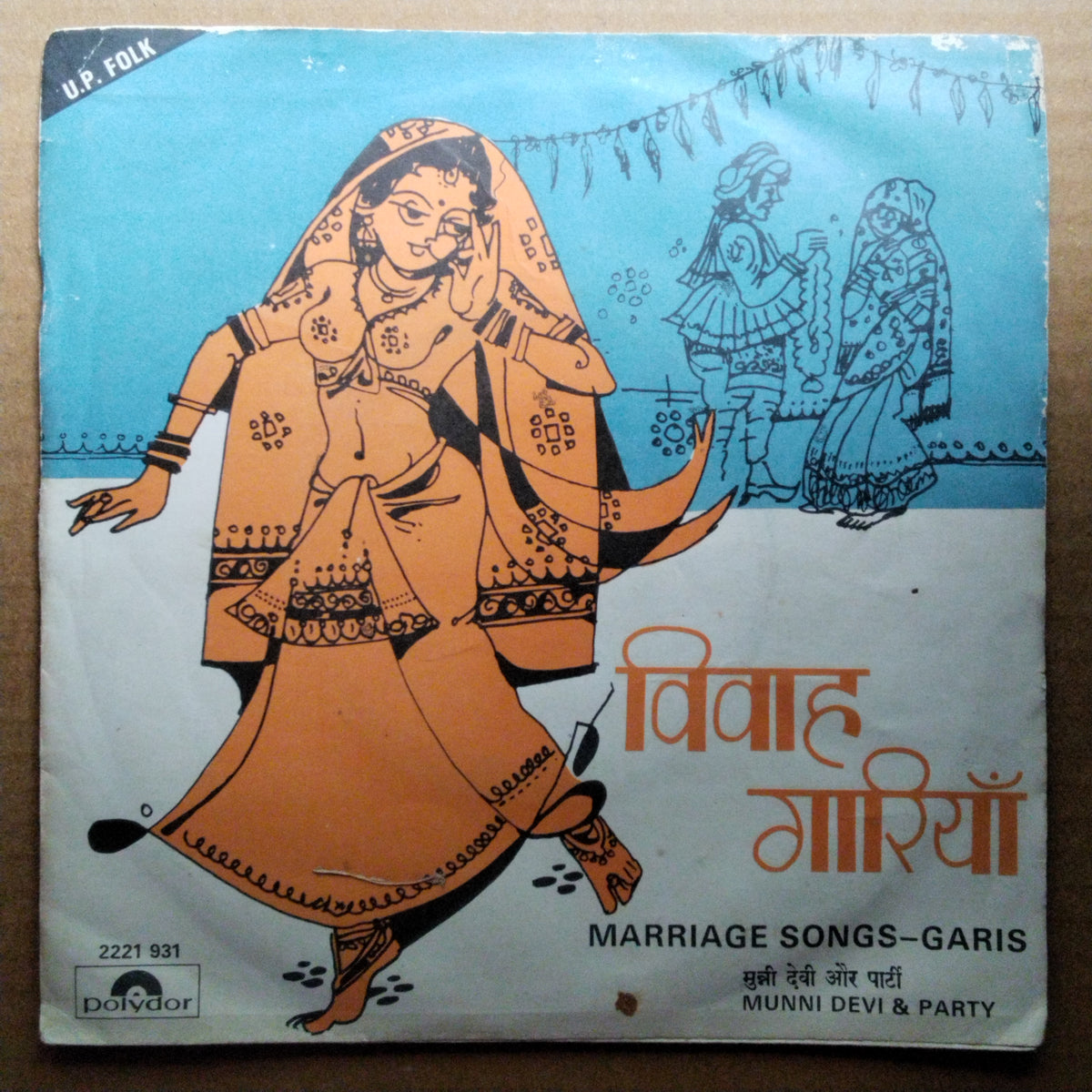 Munni Devi & Party  - Marriage Songs - Garis (45-RPM)