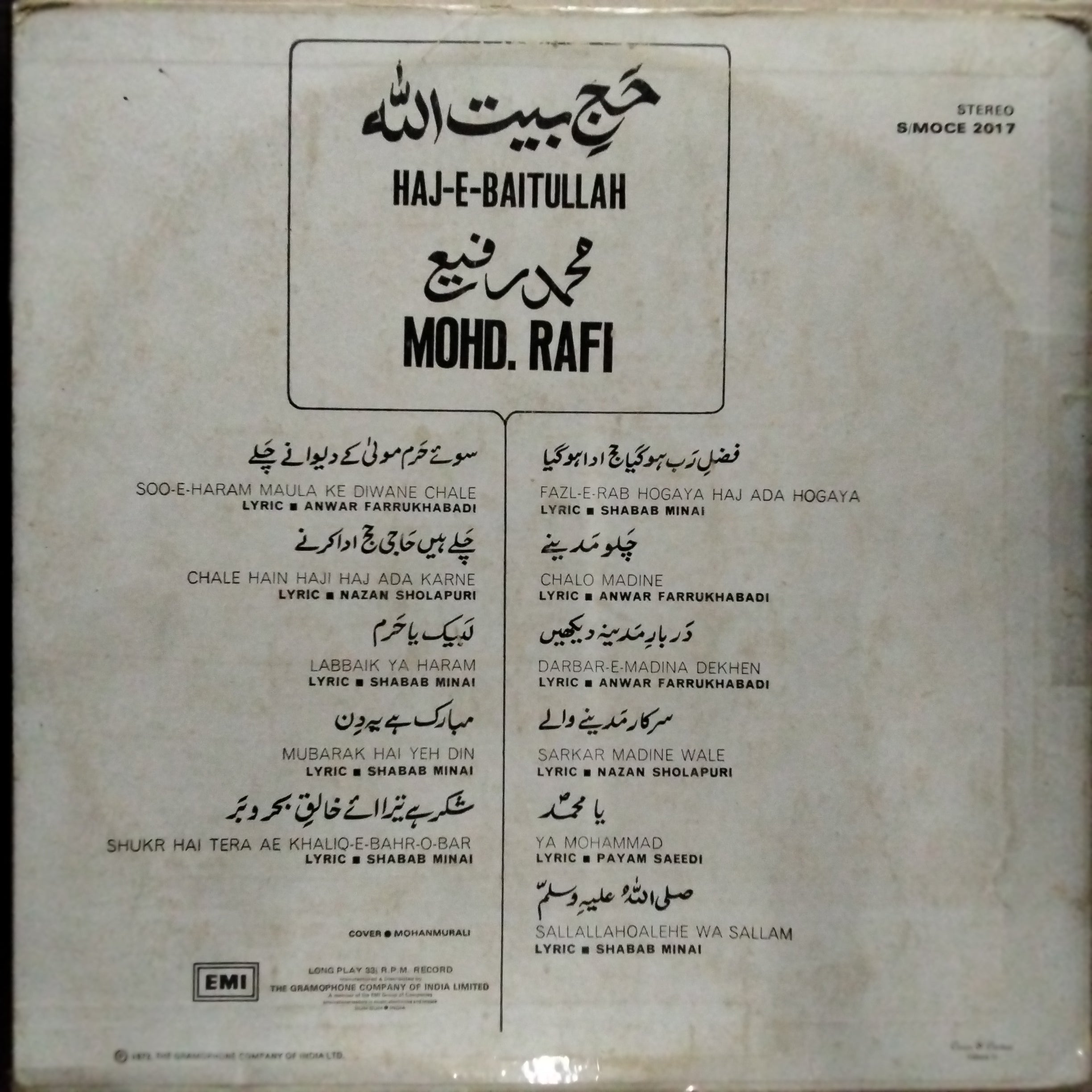 Mohd. Rafi* - Haj-E-Baitullah (Vinyl)