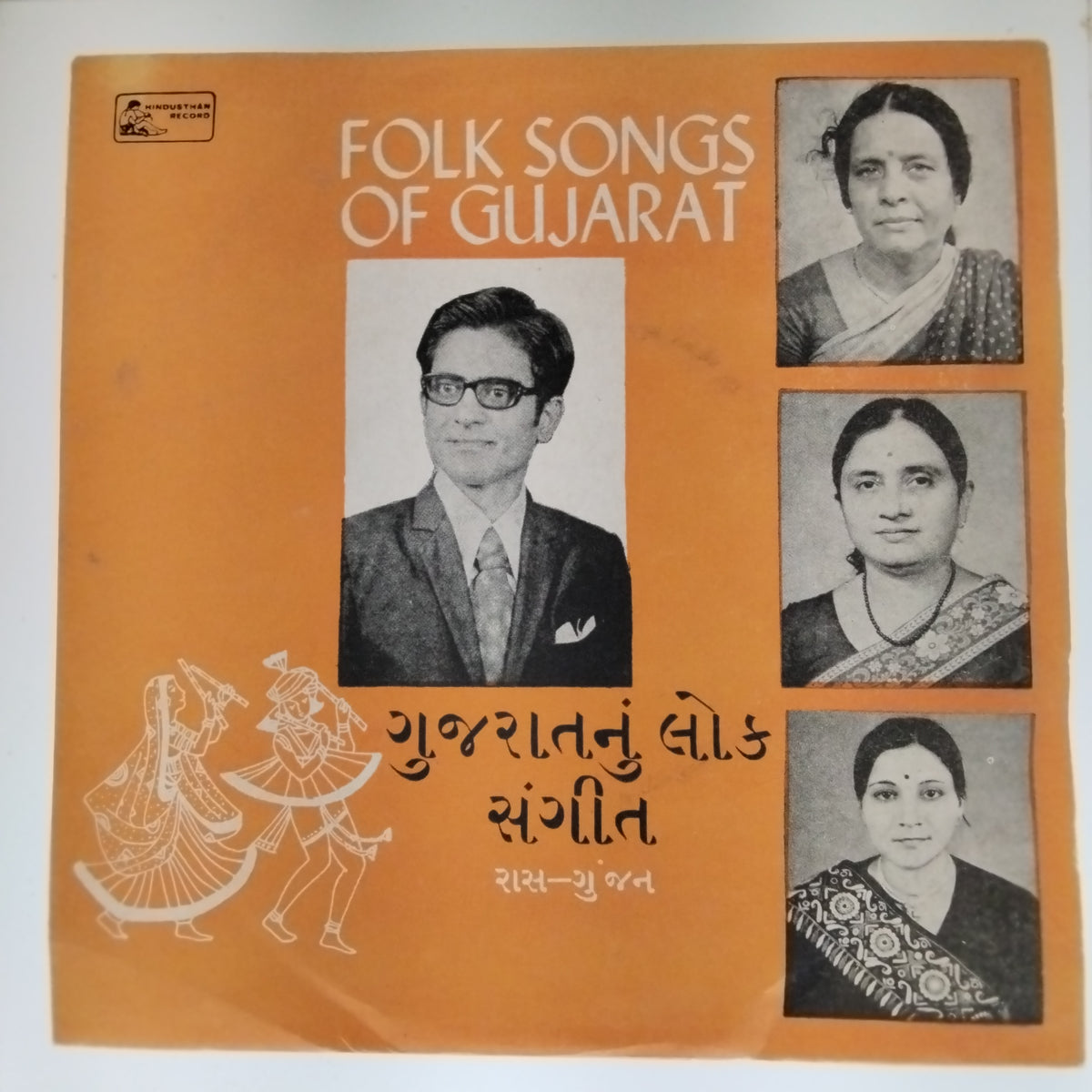 મહેન્દ્ર સંઘવી*  - Folk Songs Of Gujarat = ગુજરાતનું લોક સંગીત રાસ-ગુંજન (45-RPM)