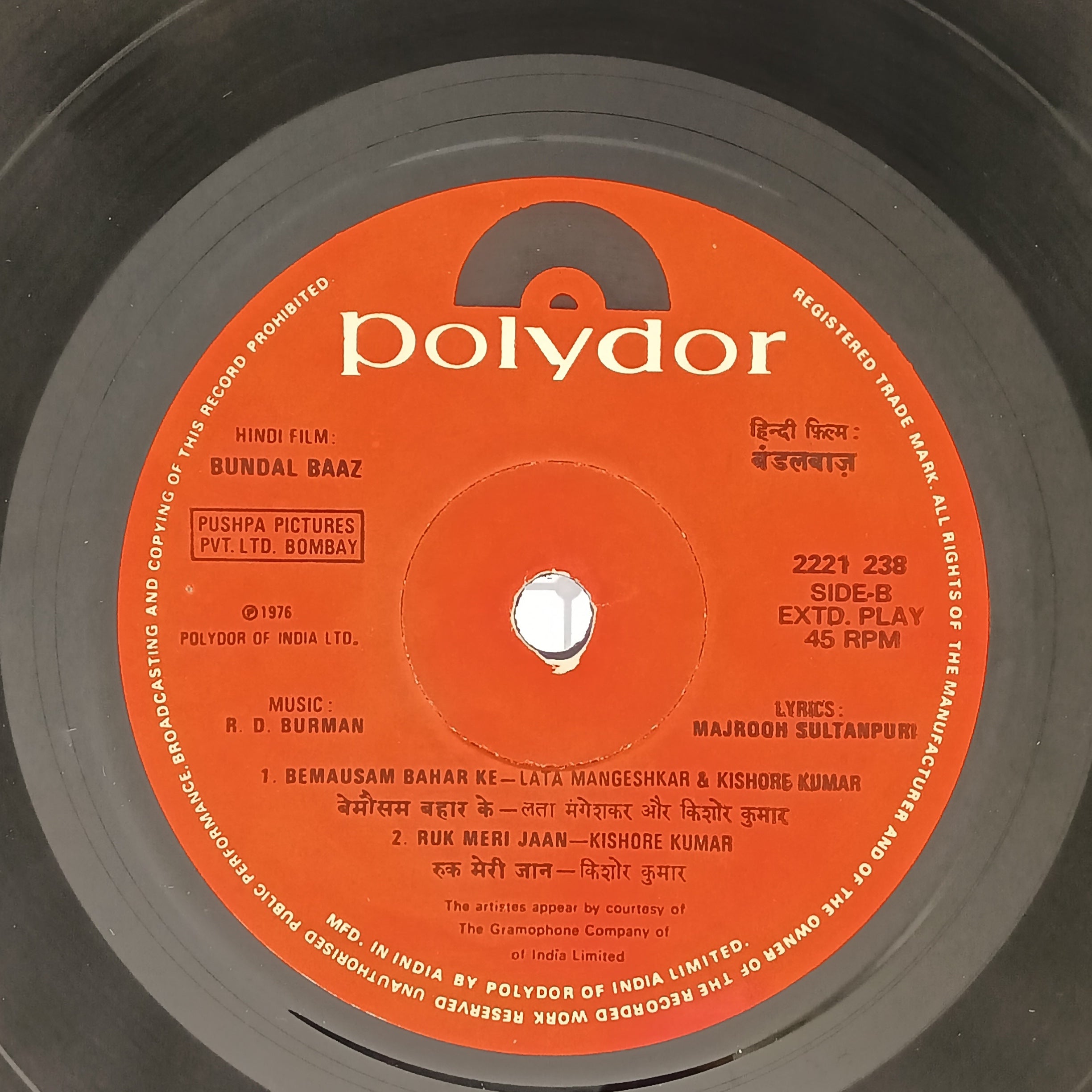 R. D. Burman  - Bundal Baaz (45-RPM)
