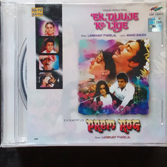 Laxmikant Pyarelal  - Ek Duuje Ke Liye + Prem Rog (CD)
