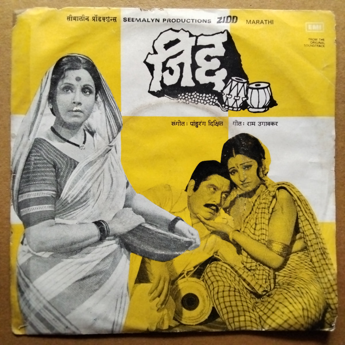 Pandurang Dixit  - Zidd (Marathi) (45-RPM)