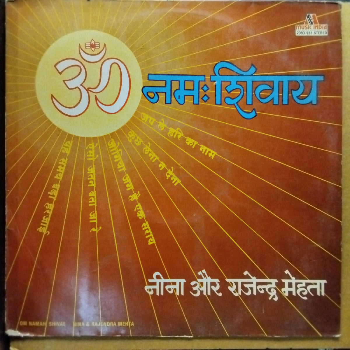 Vynala Rajender Buy Nina & Rajendra Mehta - Om Namah Shivae | Musiccircle – MusicCircle