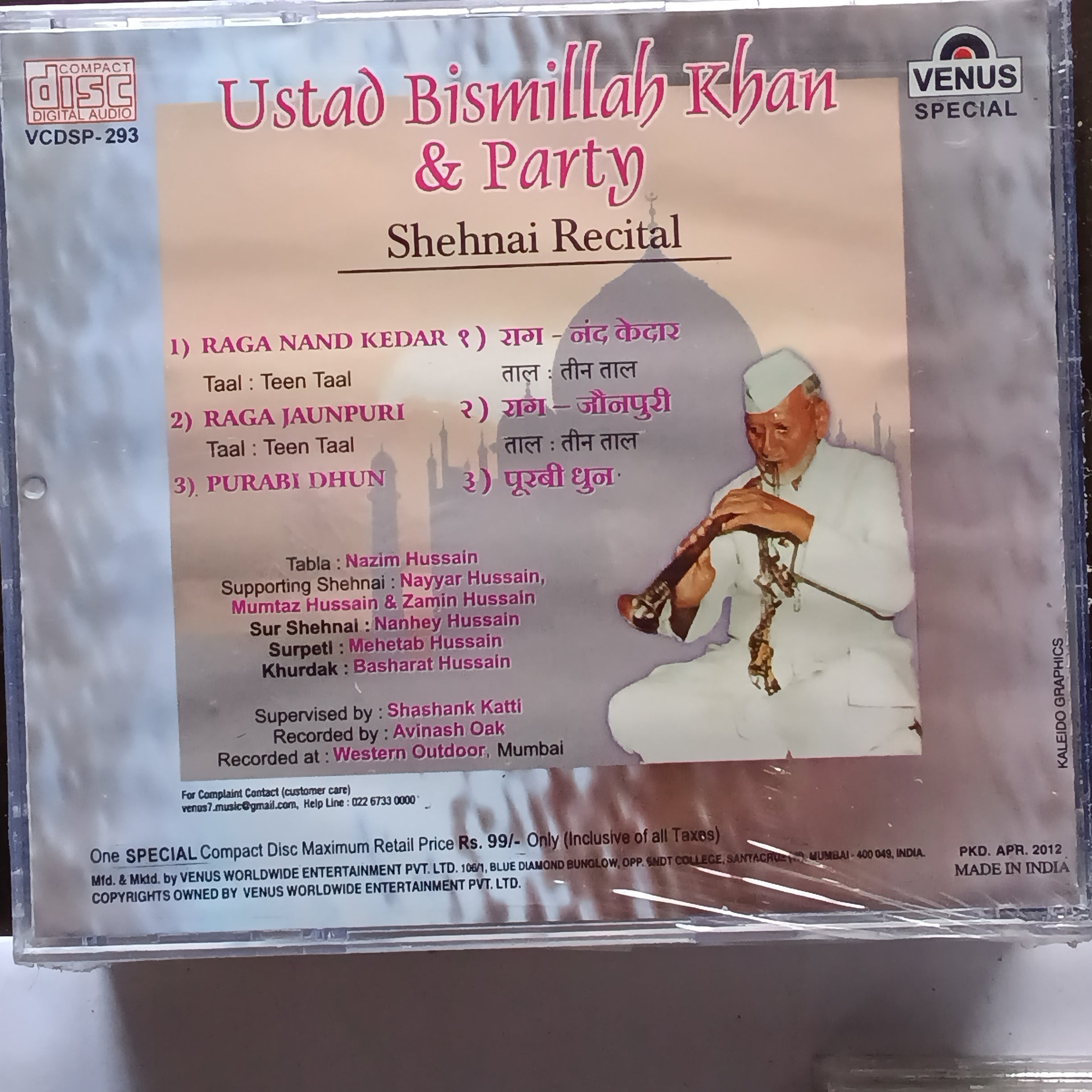 Bismillah Khan  - Shehnai Recital (CD)