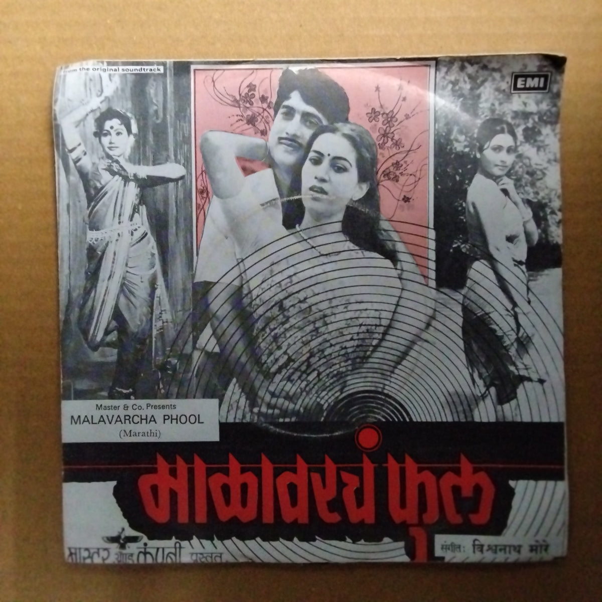 Vishwanath More - Malavarcha Phol (45-RPM)