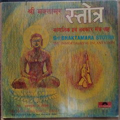 Prof. Pratapkumar J. Toliya, Smt. Sumitra P. Toliya, Smt. Pauravi G. Desai - Sri Bhaktamara Stotra-The Immortalizing Incarnation = श्री भक्तामर स्तोत्र (Vinyl)