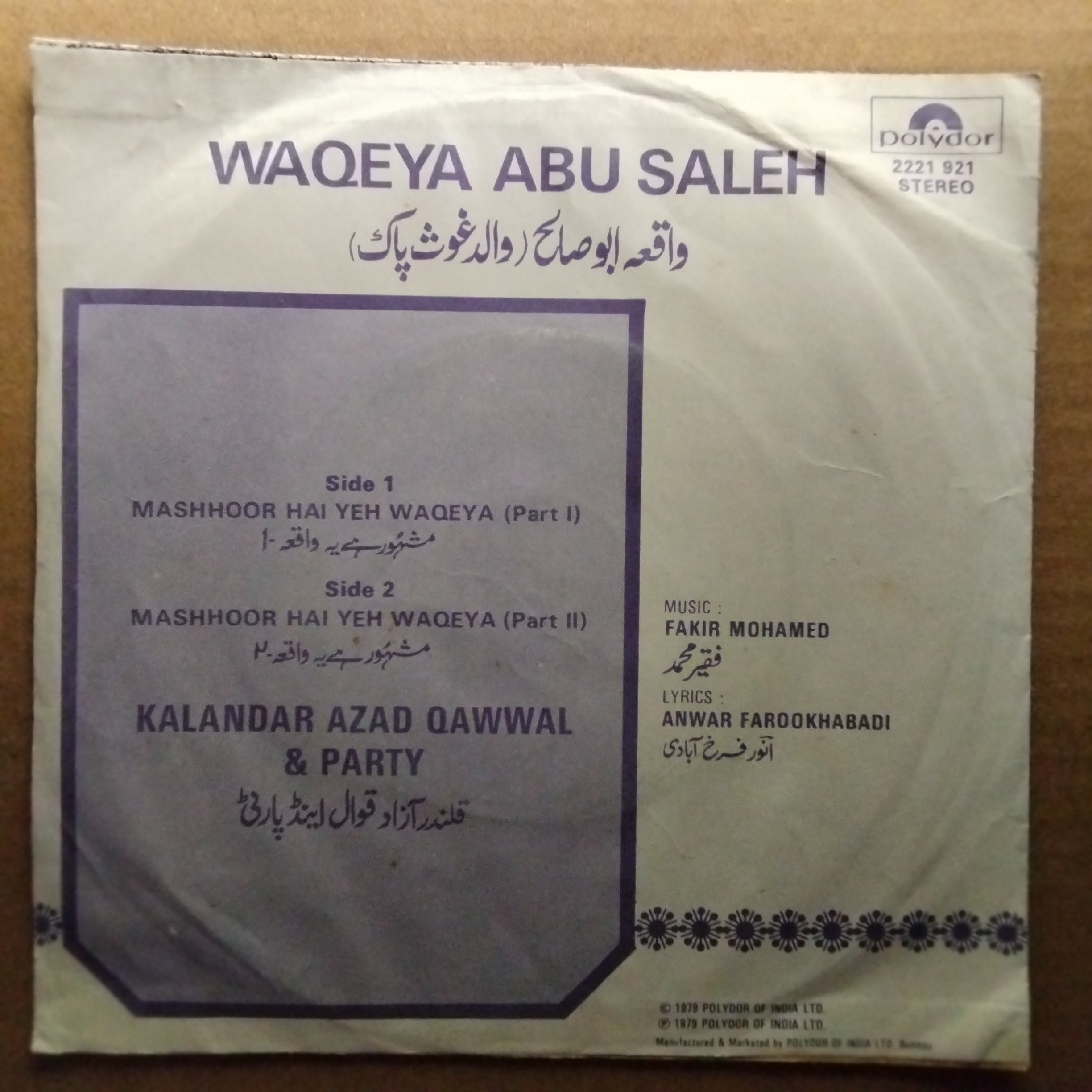 Fakir Mohamed - Waqeya Abu Saleh (45-RPM)