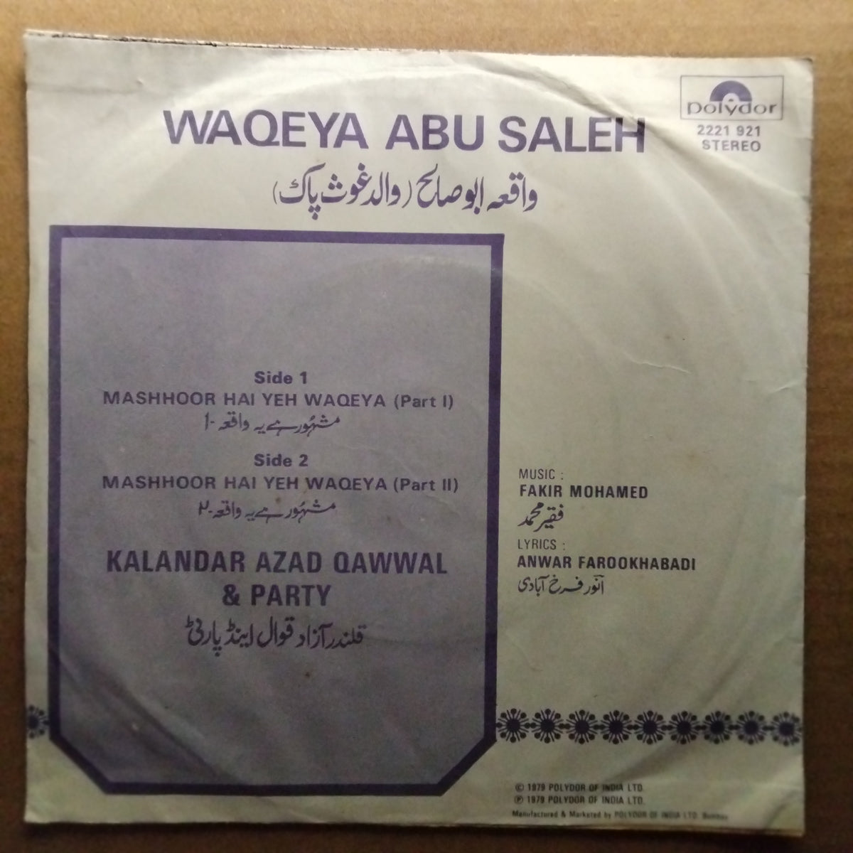 Fakir Mohamed - Waqeya Abu Saleh (45-RPM)