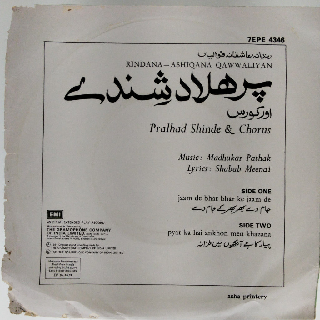 Madhukar Meenai - Rindana-Ashiqana Qawwaliyana (45-RPM)