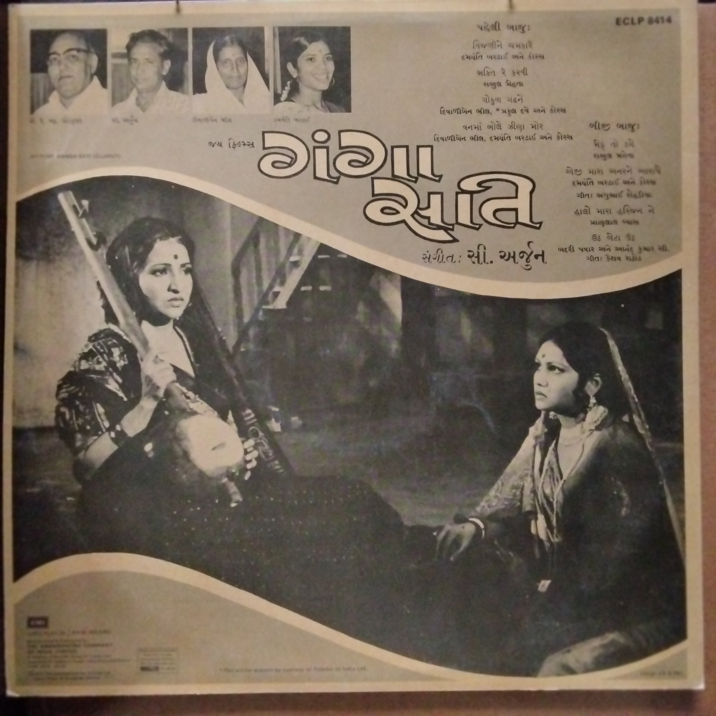 C. Arjun - Ganga Sati (Vinyl)