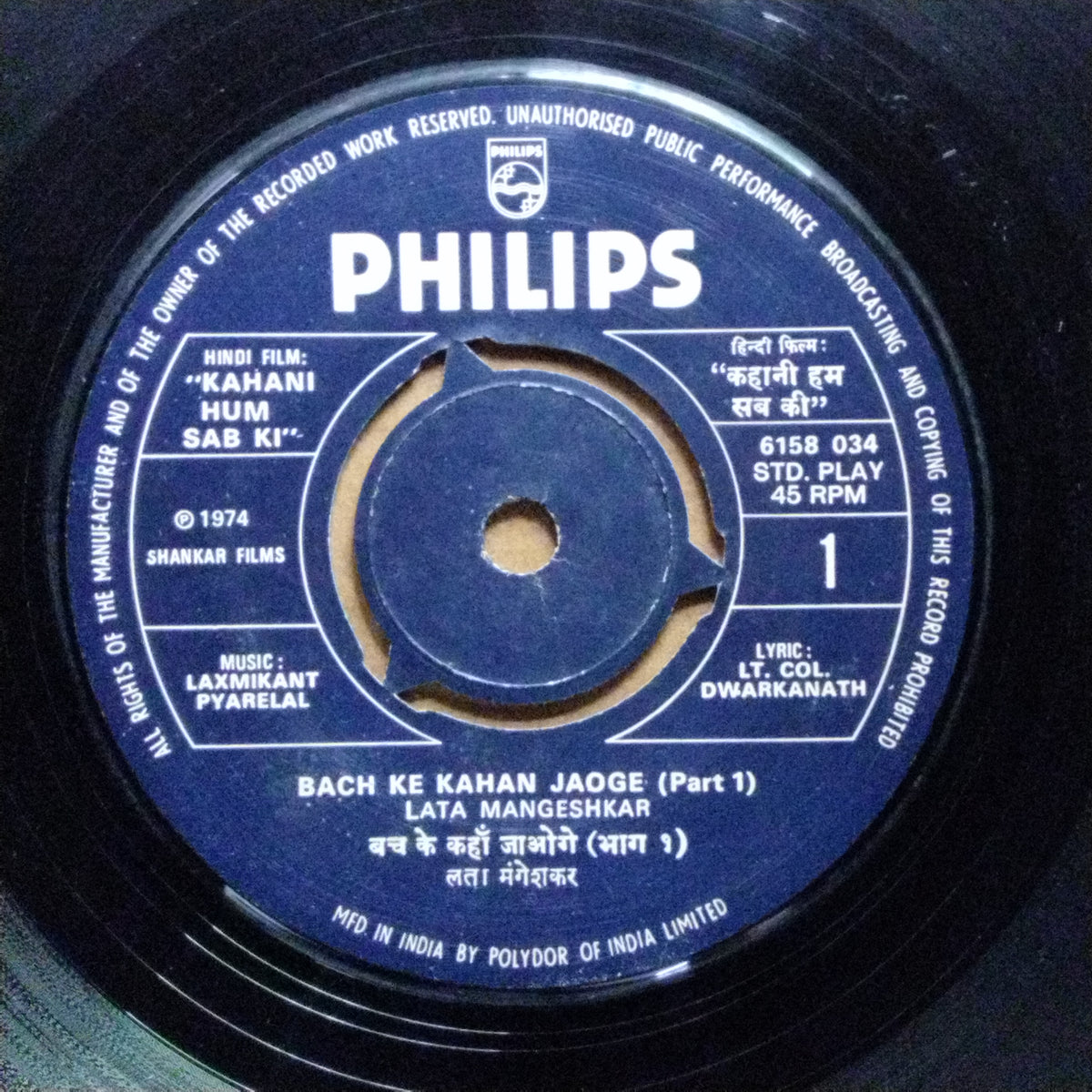 Laxmikant Pyarelal  - Kahani Hum Sab Ki (45-RPM)