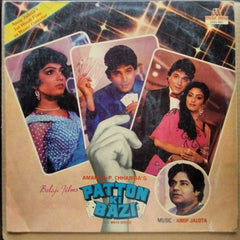 Anup Jalota  - Patton Ki Bazi (Vinyl)