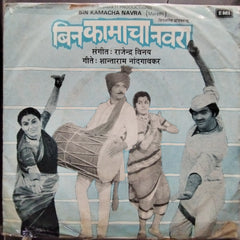 Rajendra Vinay  - Bin Kamacha Navara (45-RPM)