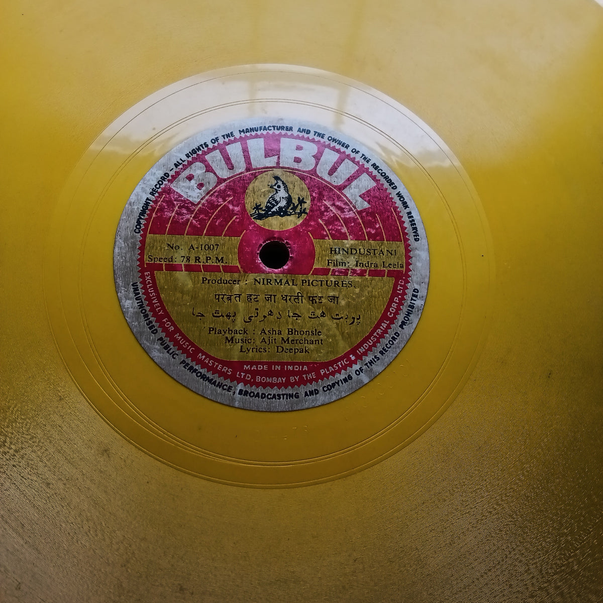 Ajit Merchant - Indra Leela (78-RPM)