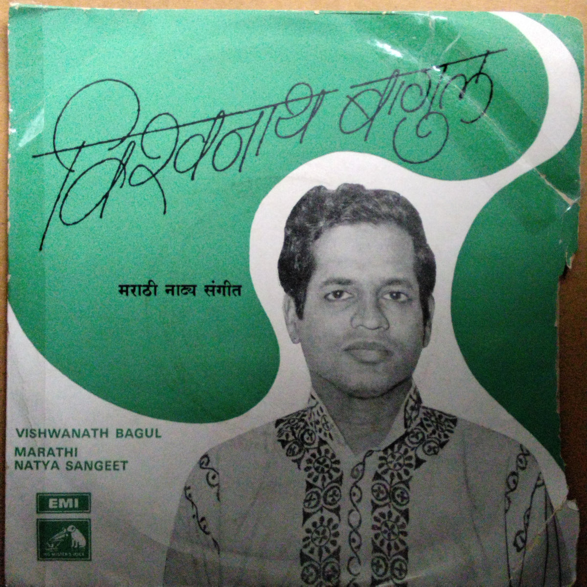 Vishwanath Bagul  - Marathi Natya Sangeet (45-RPM)