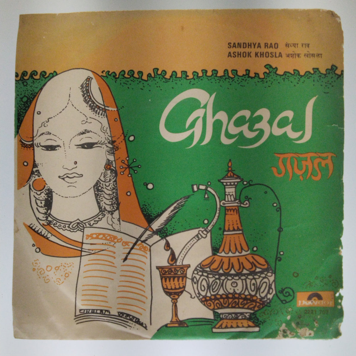Sandhya Rao, Ashok Khosla  - Ghazal (45-RPM)
