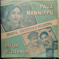 Viswanathan Ramamoorthi  - Pava Mannippu / Palum Pazhamum  (Vinyl)