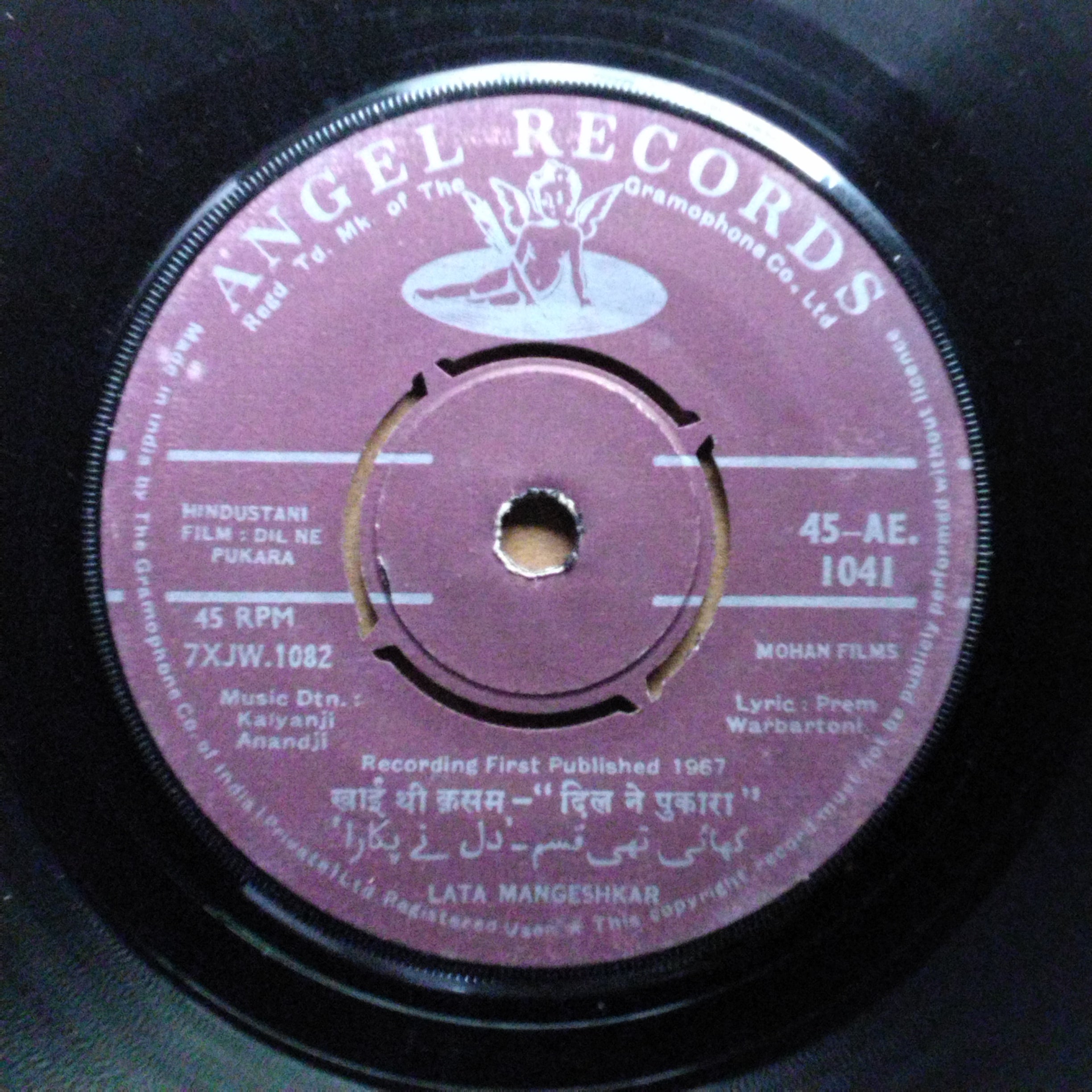 Kalyanji Anandji*  - Dil Ne Pukara (45-RPM)