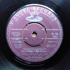 Kalyanji Anandji*  - Dil Ne Pukara (45-RPM)