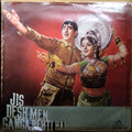 Shankar Jaikishan*  - Jis Desh Men Ganga Behti Hai (Vinyl)