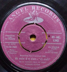 Laxmikant Pyarelal  - Do Raaste  (45-RPM)