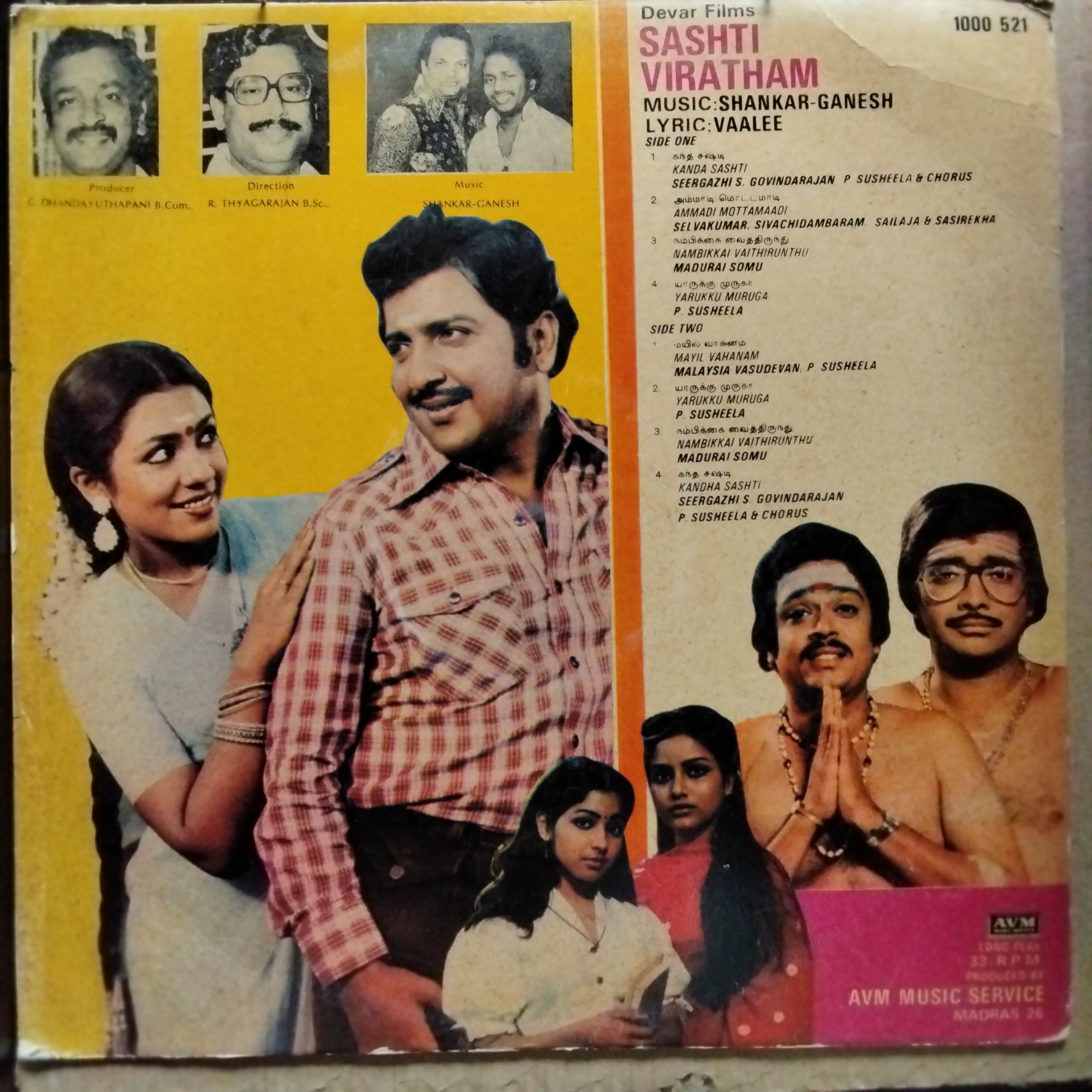 Shankar Ganesh  - Sashti Viratham (Vinyl)