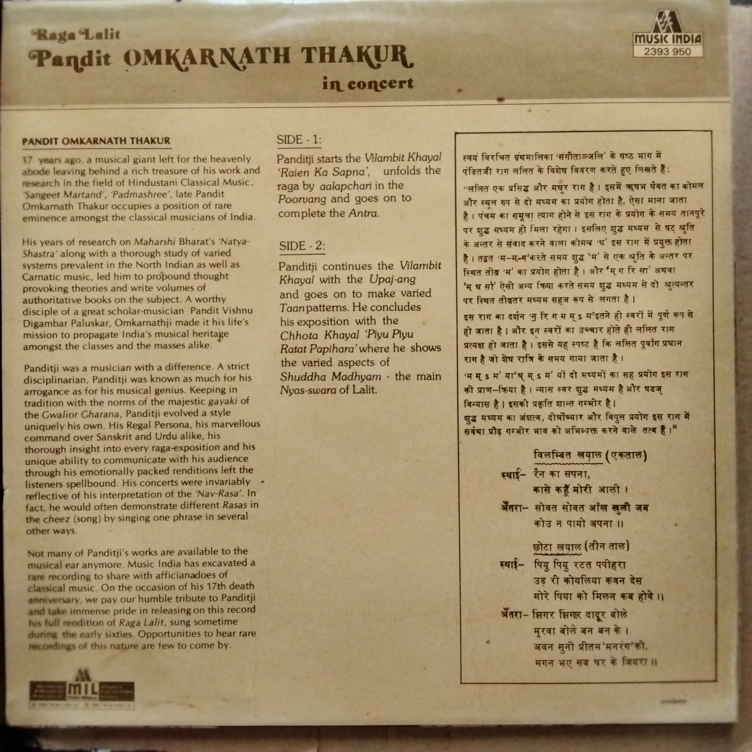 Pandit Omkarnath Thakur - In Concert (Vinyl)