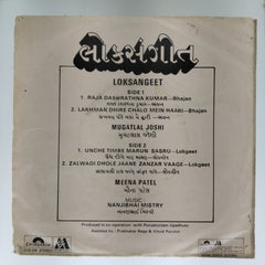 Nanjibhai Patel - Loksangeet  (45-RPM)