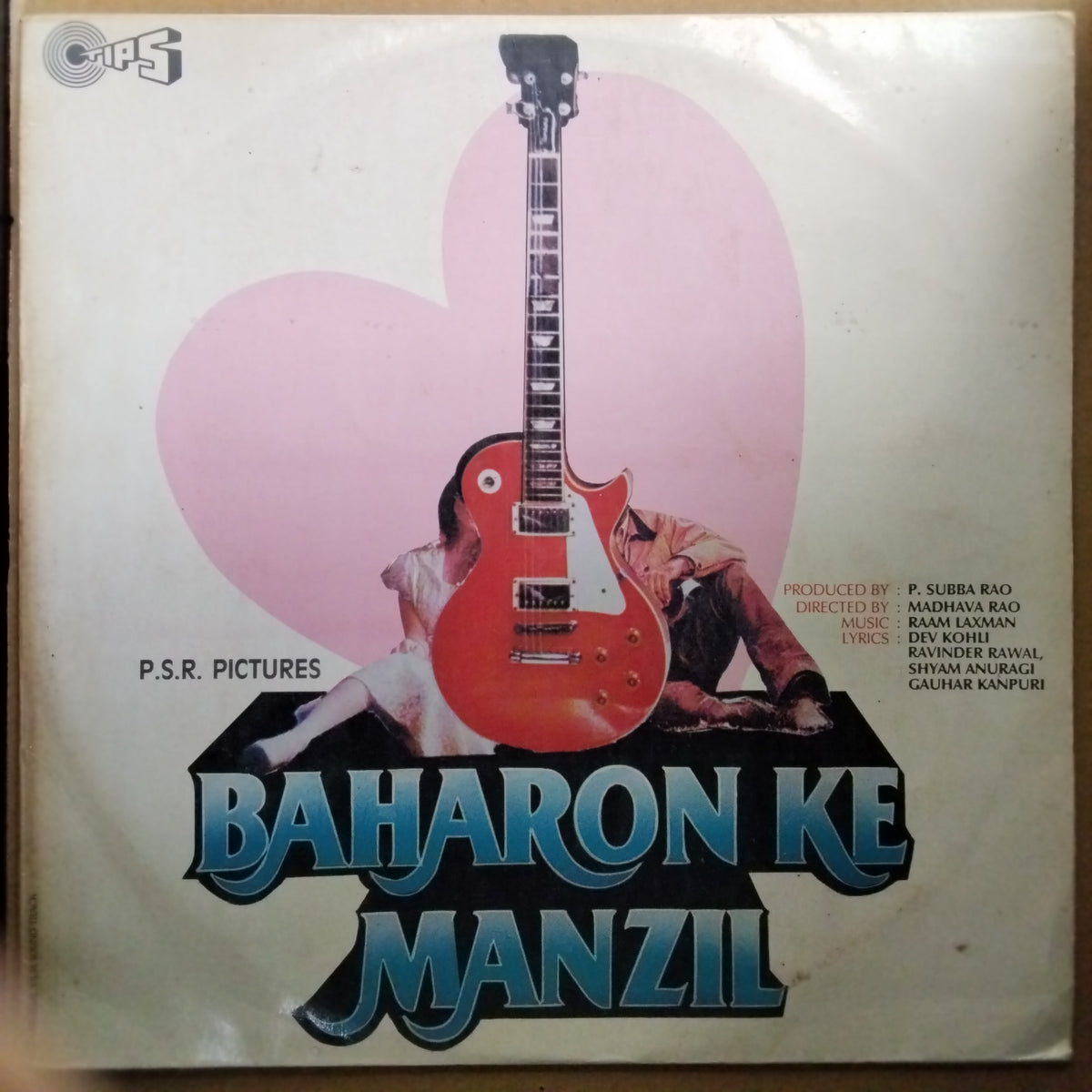 Raam Laxman  - Baharon Ke Manzil (Vinyl)