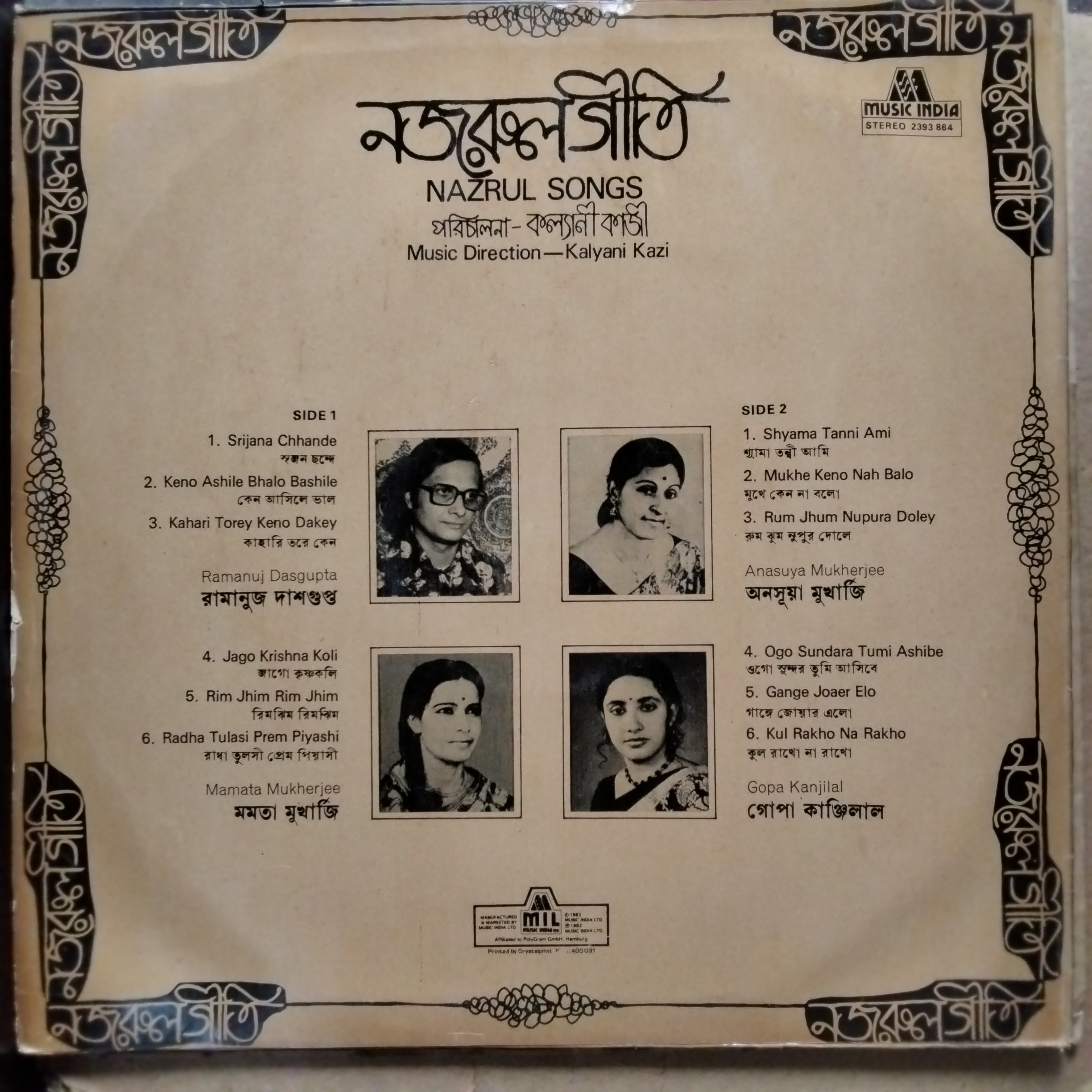 Kalyani Kazi  - Nazrul Songs  (Vinyl)