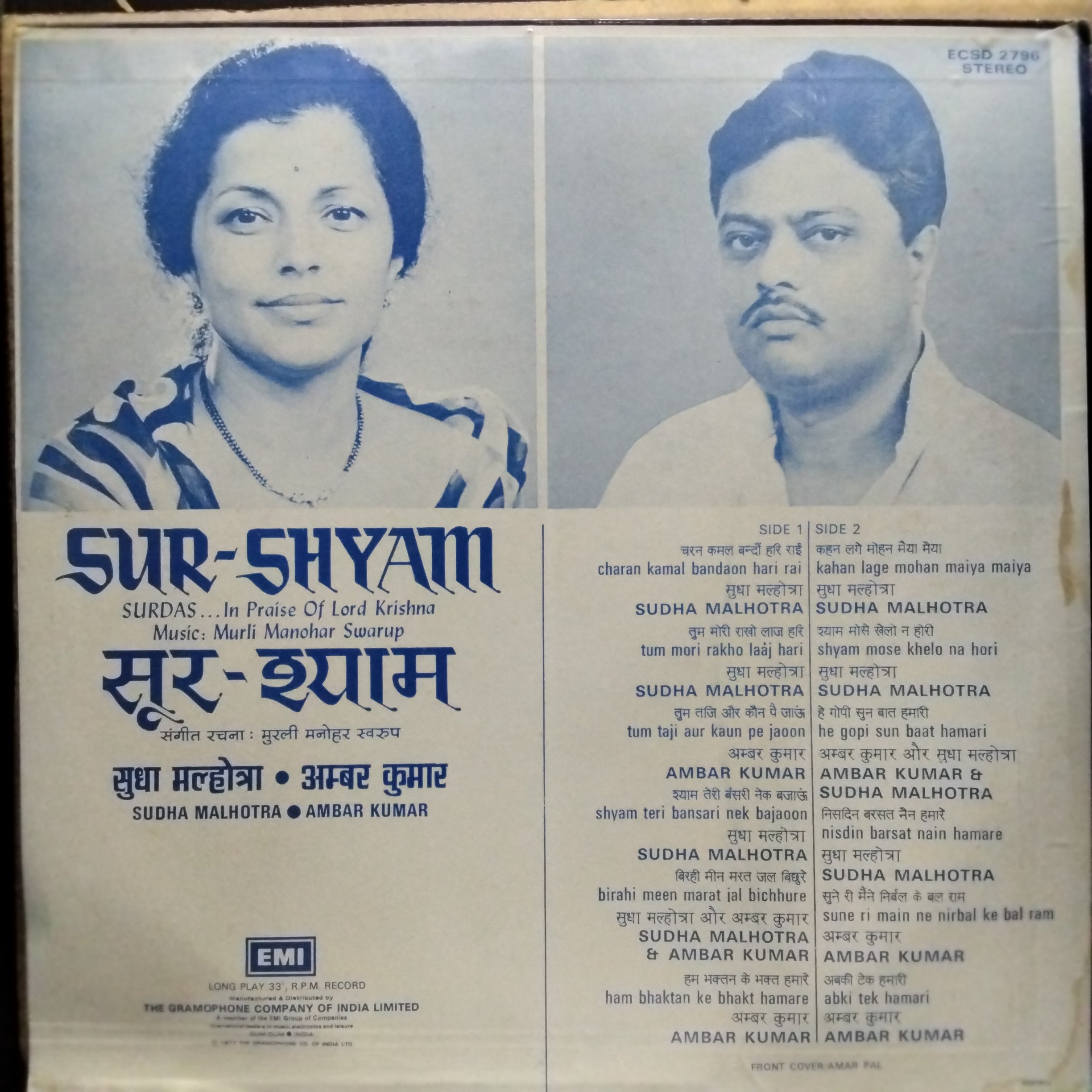सुधा मल्होत्रा*, अम्बर कुमार*  - Sur Shyam = सूर - श्याम (Vinyl)
