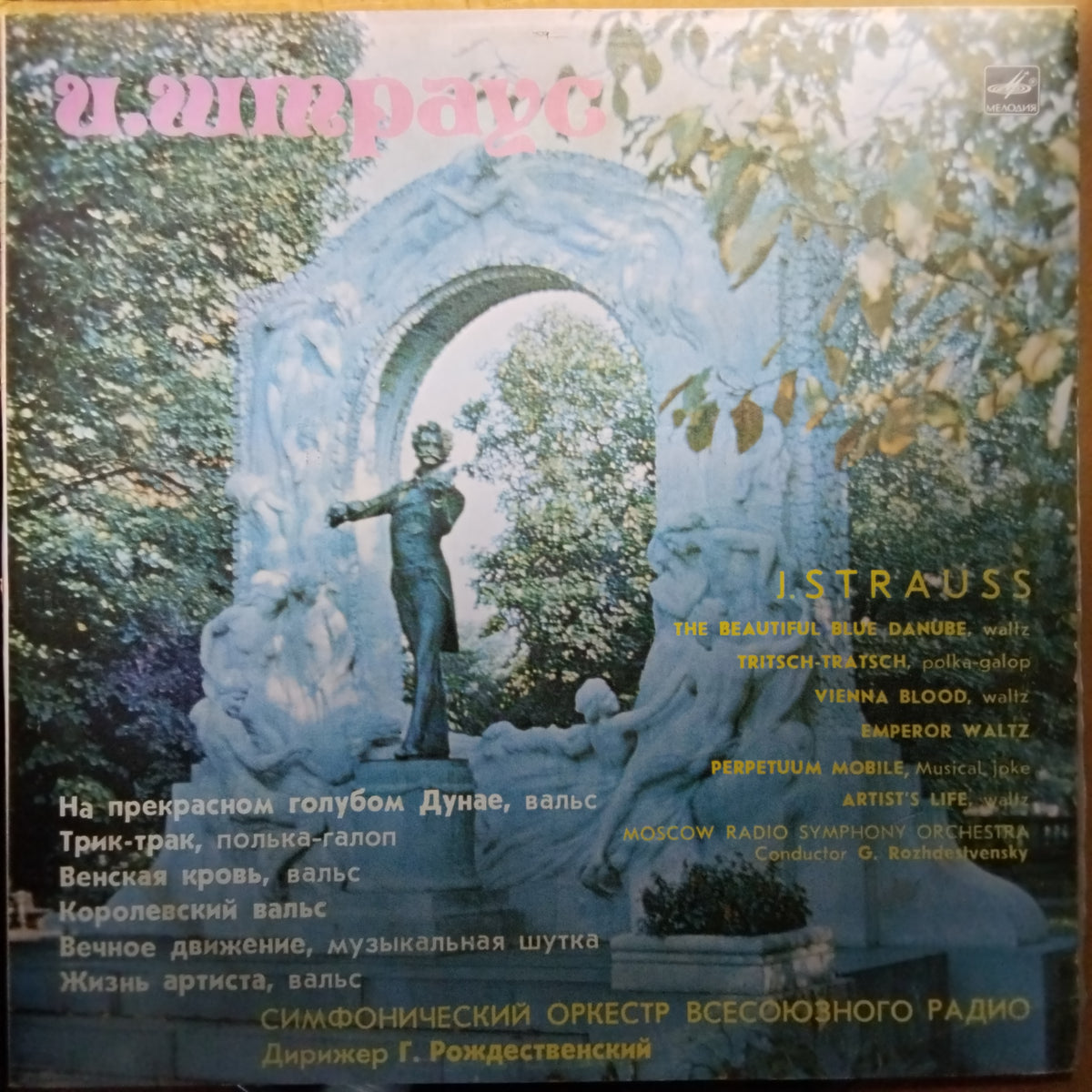 J. Strauss - Symphonic Works (Vinyl)