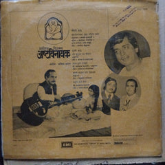 अनिल अरुण - Ashtavinayak = अष्ट विनायक (Vinyl)
