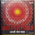 V. N. Srivastana 'Bhola'*, Smt. Madhu Chandra* & Anurag Kumar  - Aarati Geet-Mala  (Vinyl)