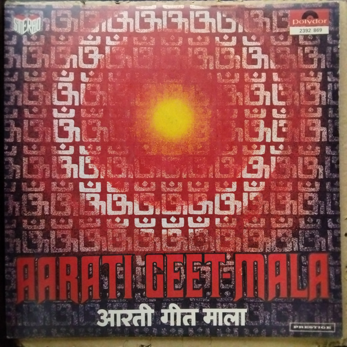 V. N. Srivastana 'Bhola'*, Smt. Madhu Chandra* & Anurag Kumar  - Aarati Geet-Mala  (Vinyl)
