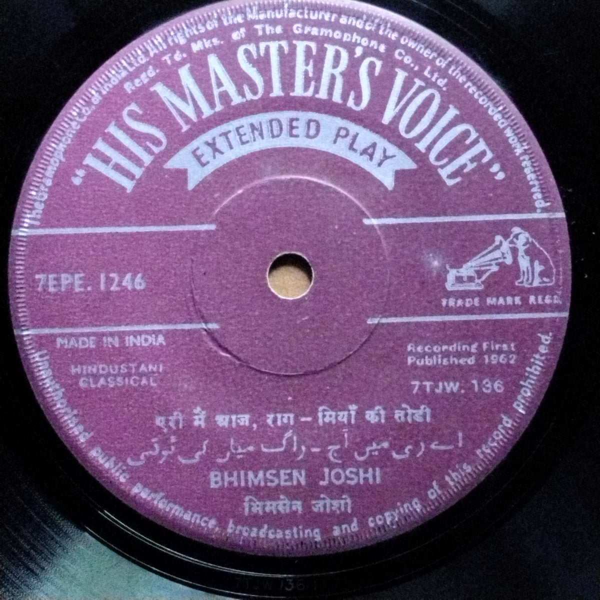 Bhimsen Joshi  - Aeri Mai Aaaj / Piya Milan Ki Aas (45-RPM)